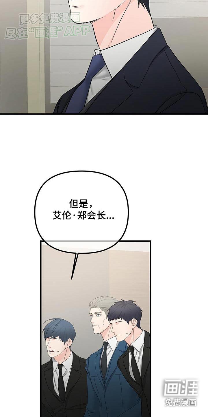 第133章：什么事