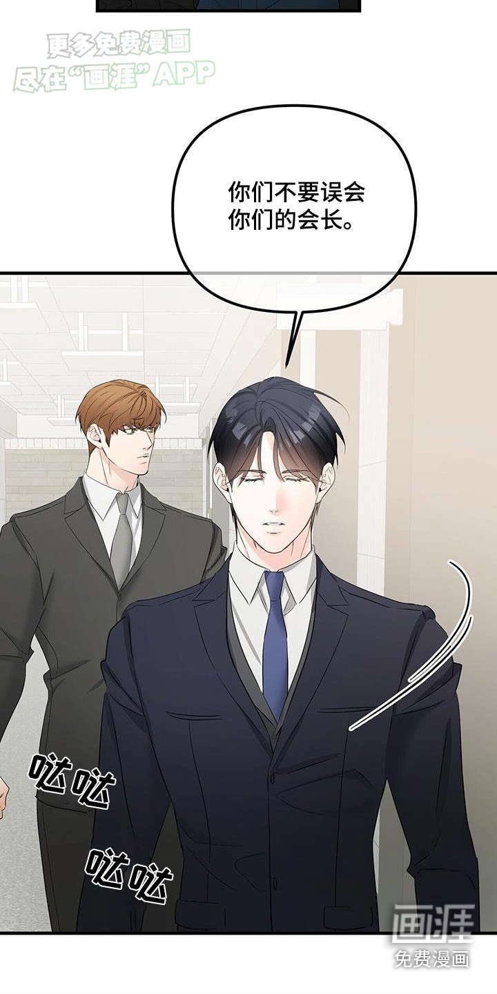第133章：什么事