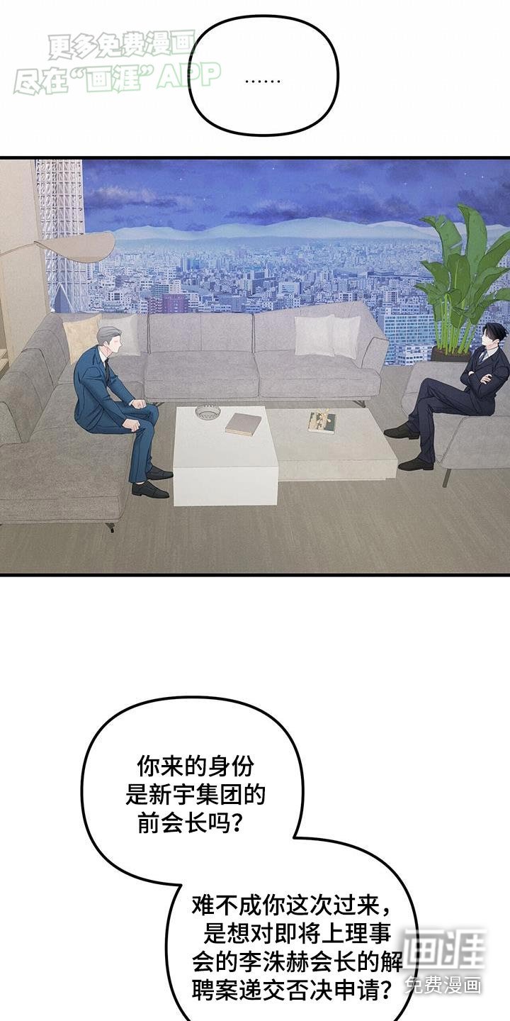 第133章：什么事