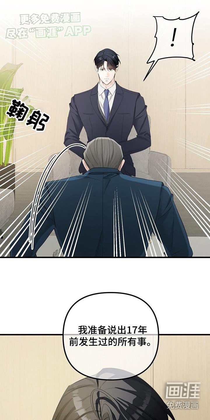 第133章：什么事