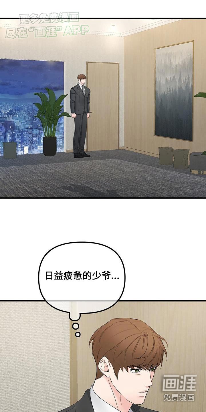 第133章：什么事