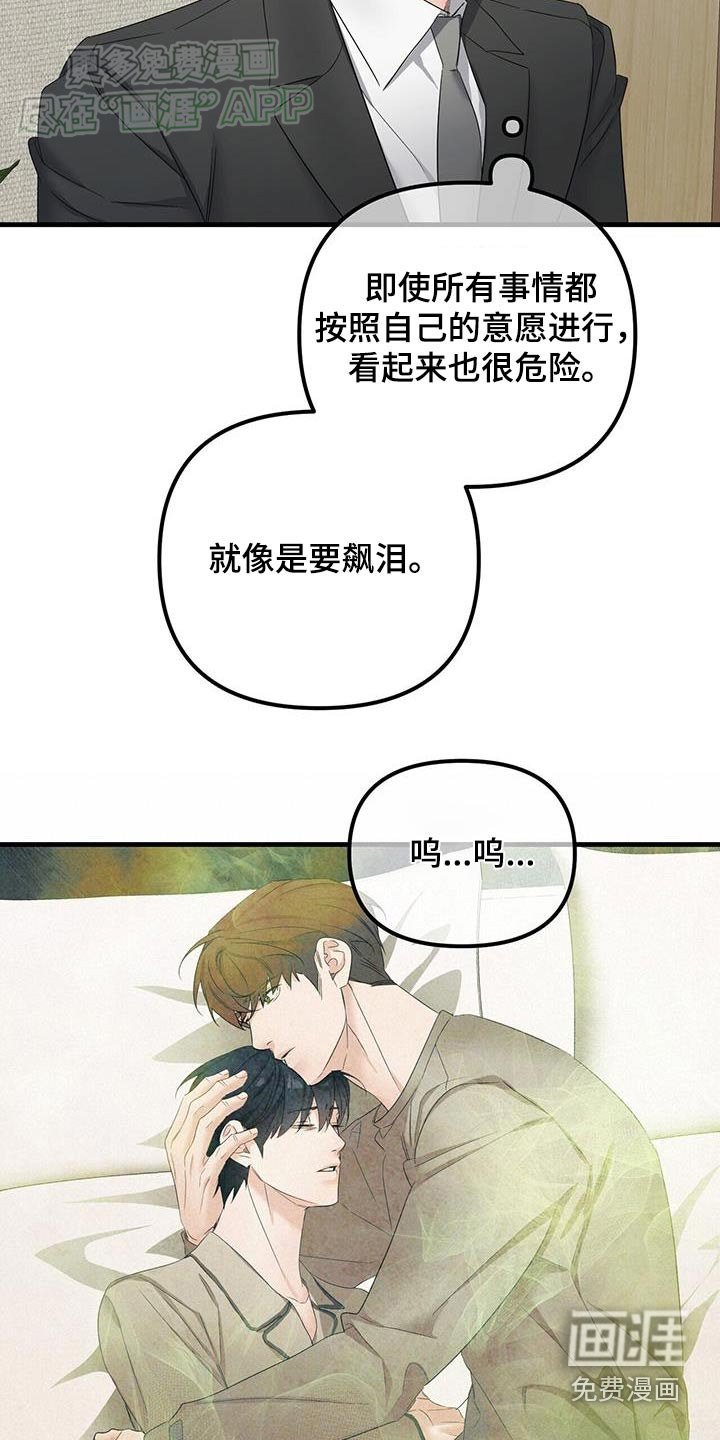 第133章：什么事