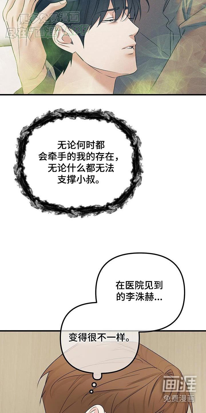 第133章：什么事
