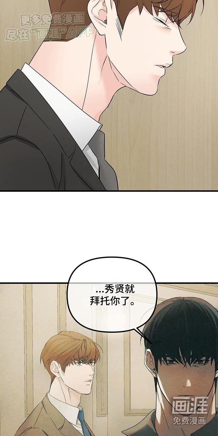 第133章：什么事