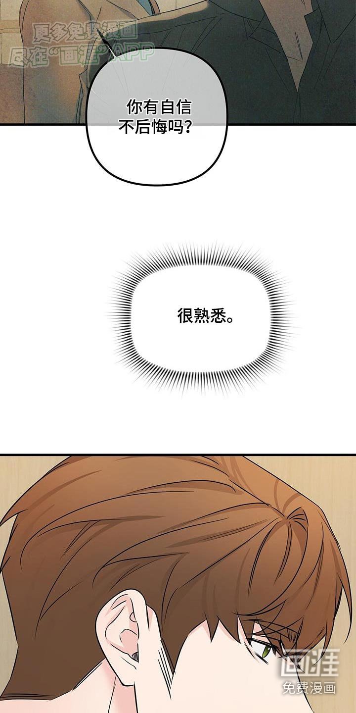 第133章：什么事