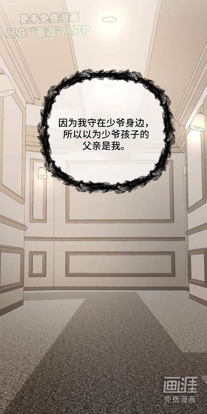 第133章：什么事