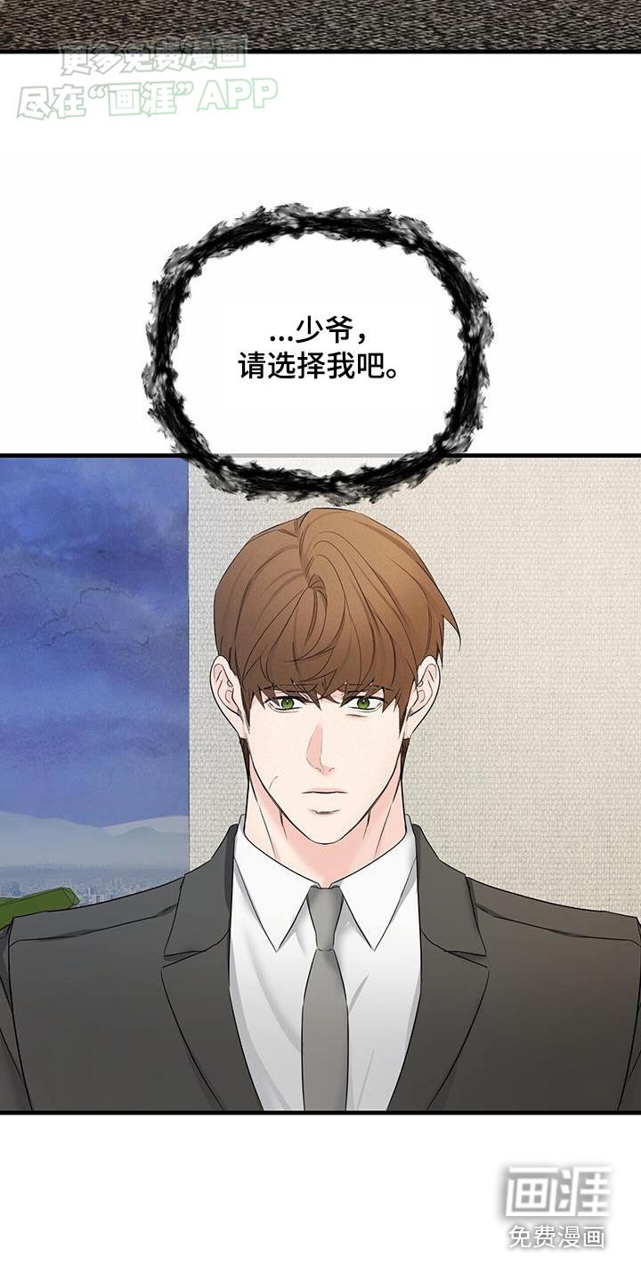 第133章：什么事