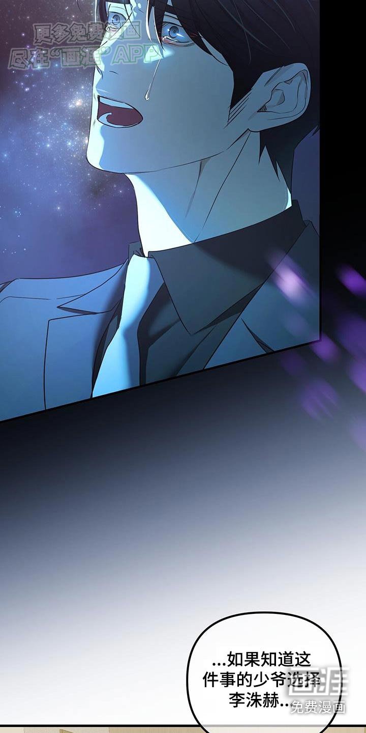 第133章：什么事