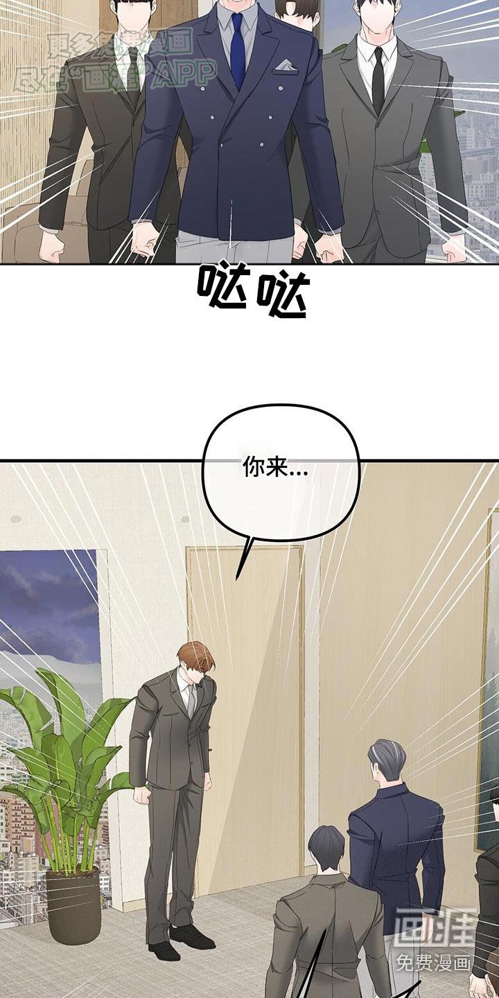 第133章：什么事