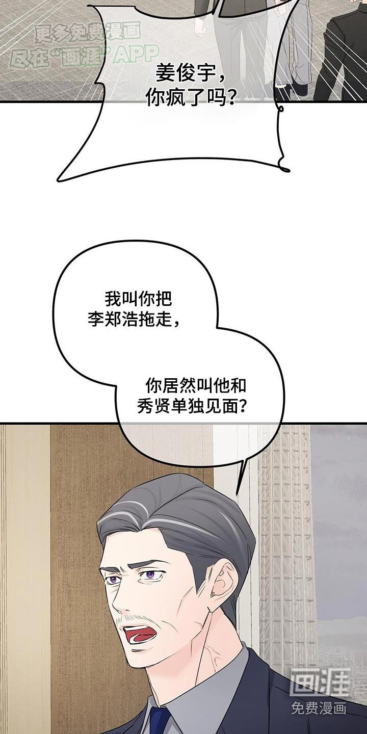 第133章：什么事