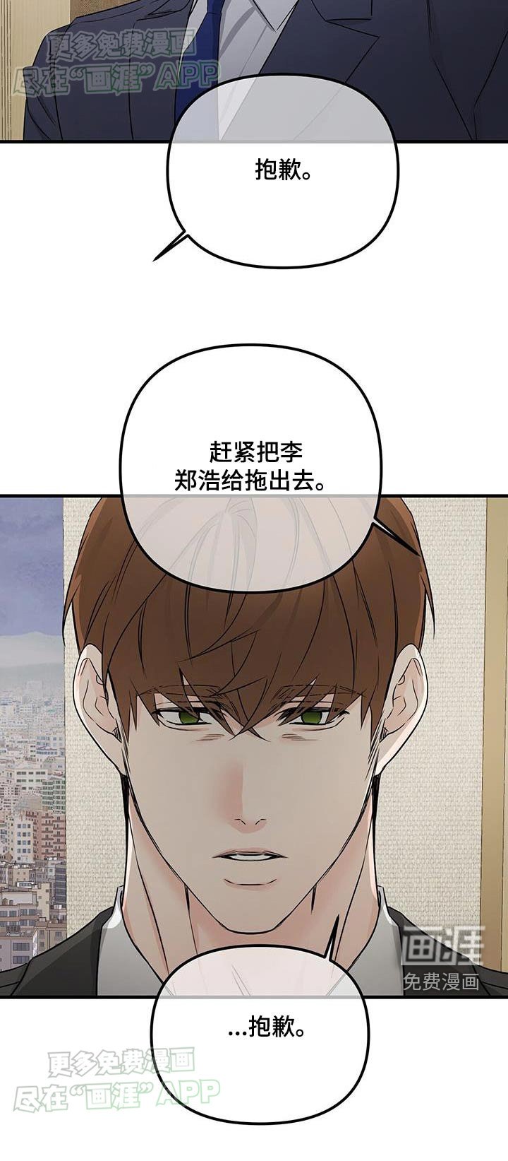 第133章：什么事