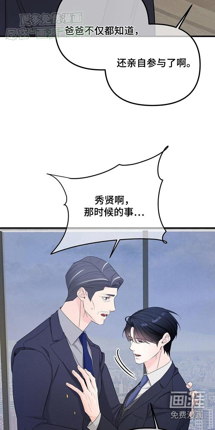 第134章：抱歉