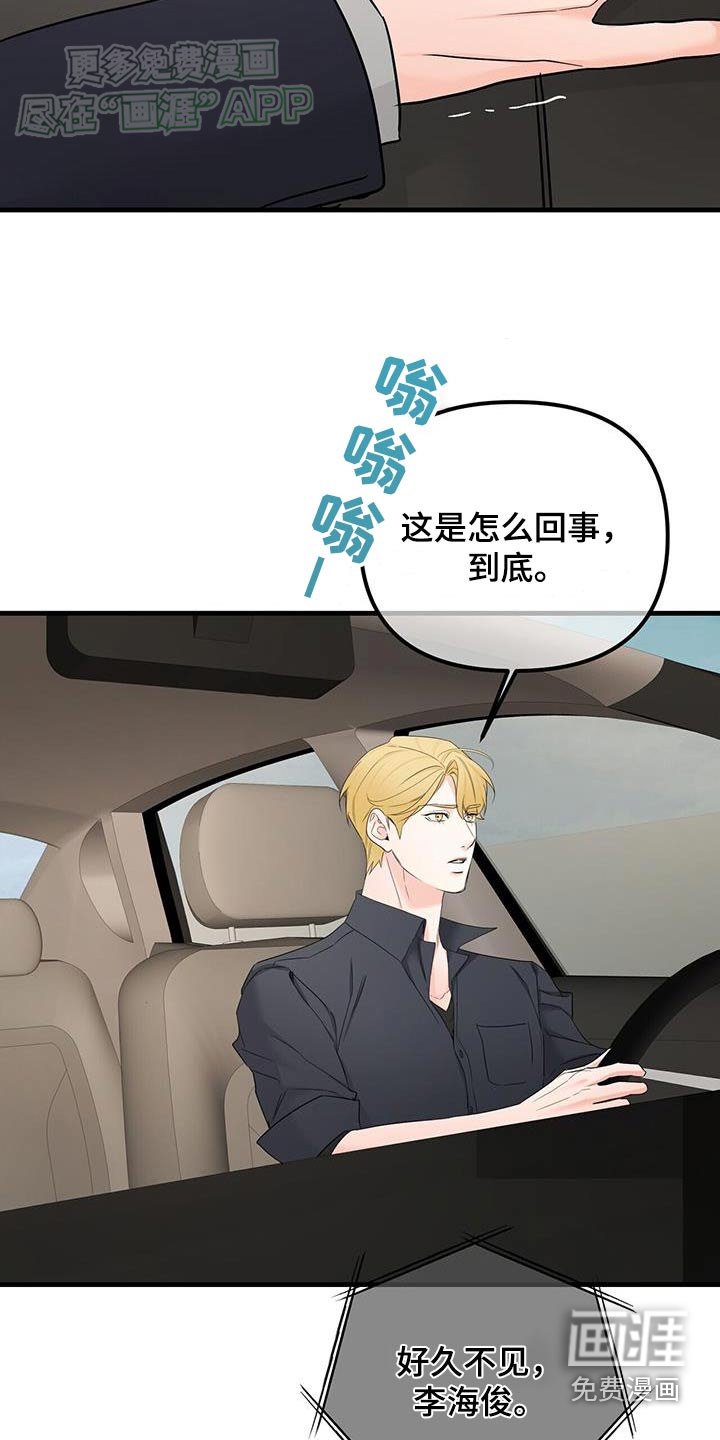 第134章：抱歉