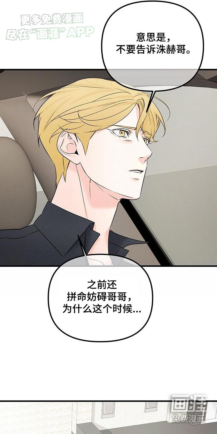 第134章：抱歉
