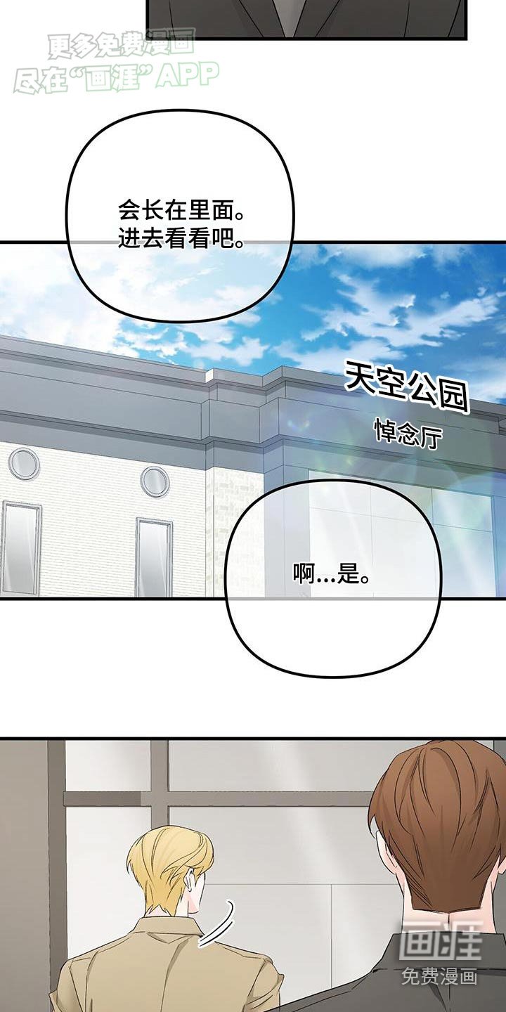 第134章：抱歉