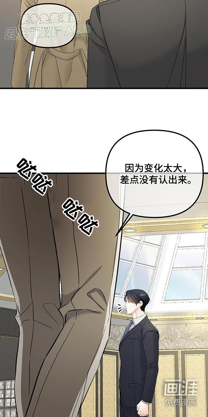 第134章：抱歉