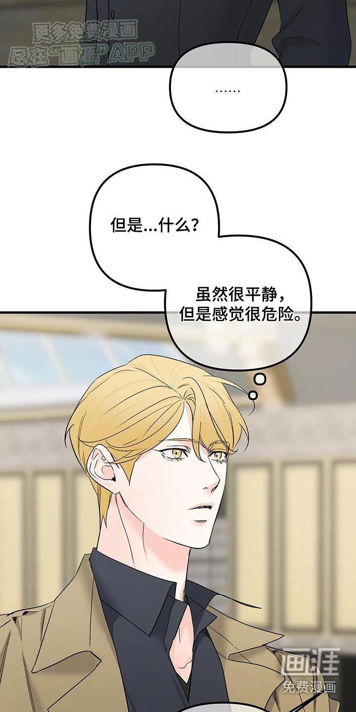 第134章：抱歉