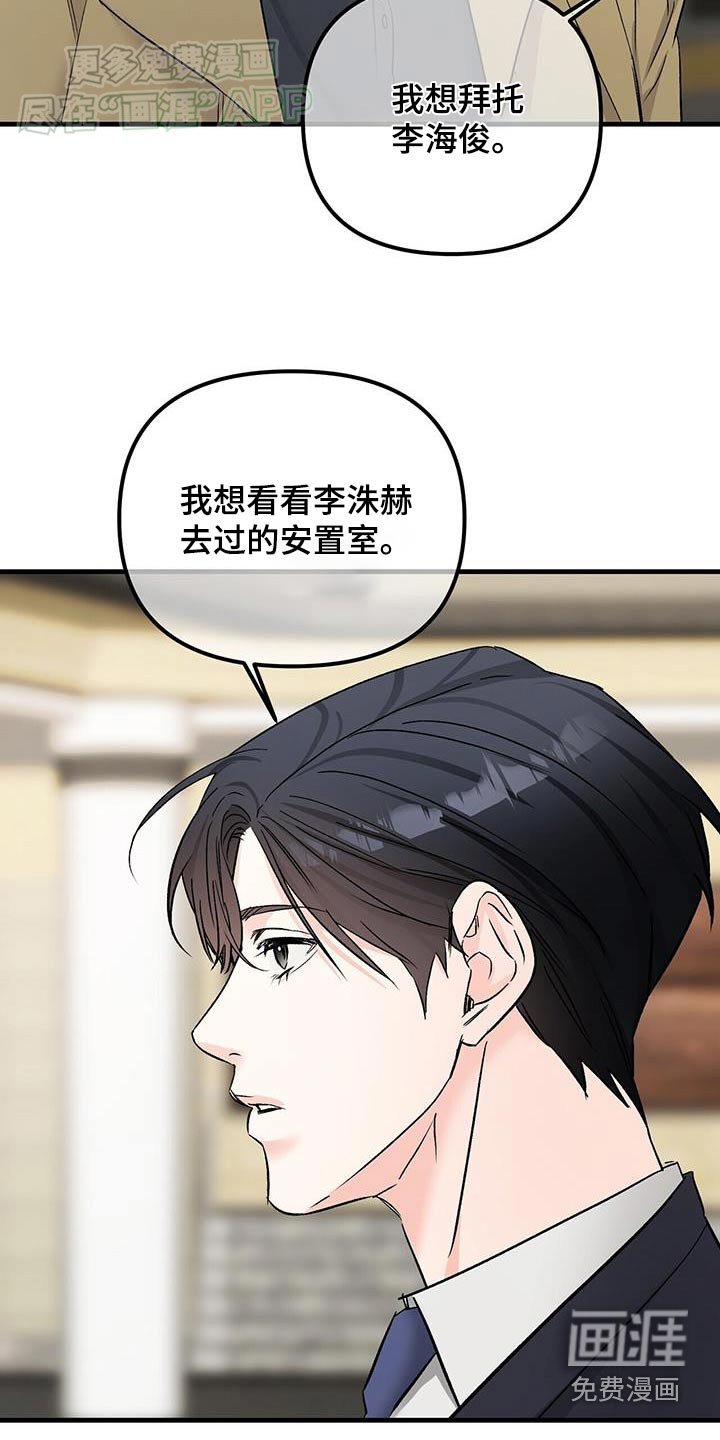 第134章：抱歉