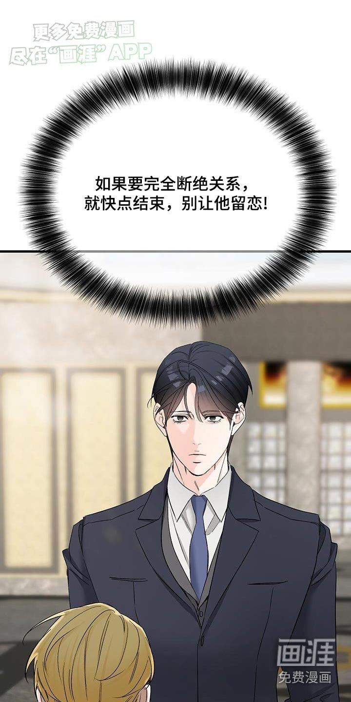第134章：抱歉