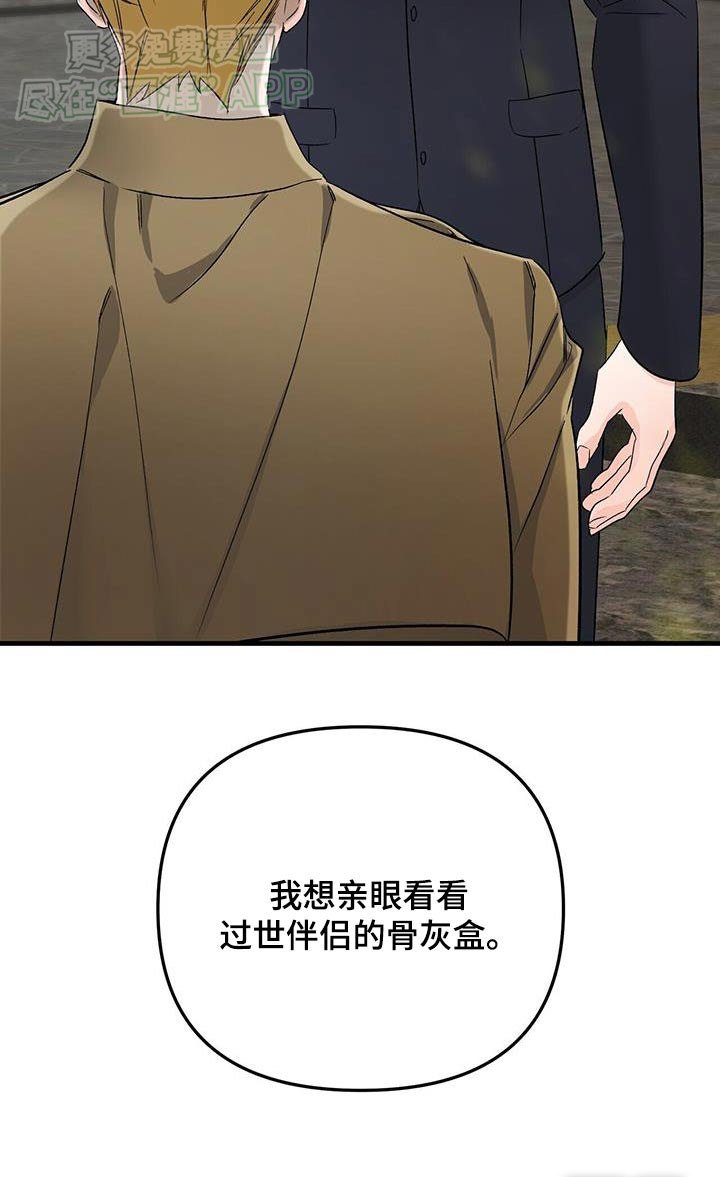 第134章：抱歉