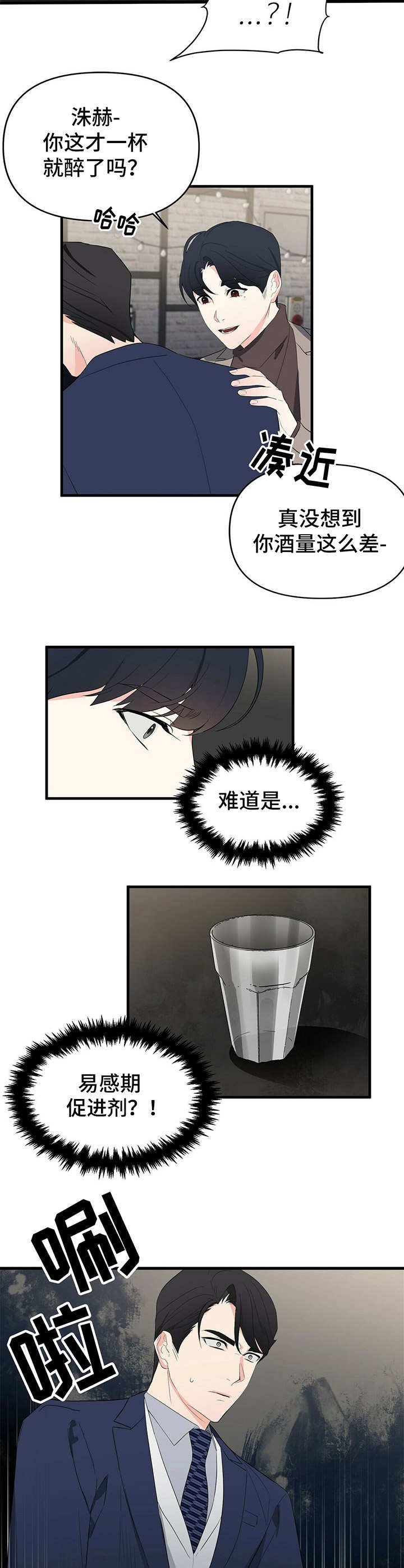 第13章：小酌一杯
