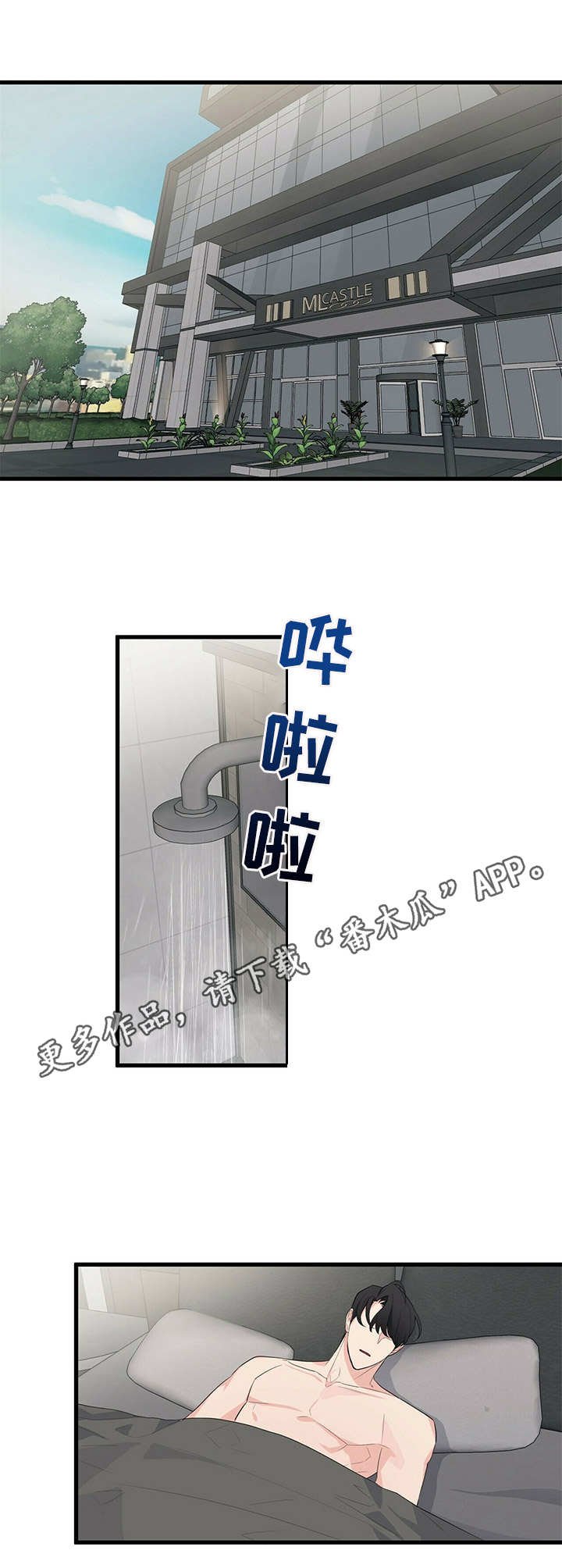 第15章：受影响