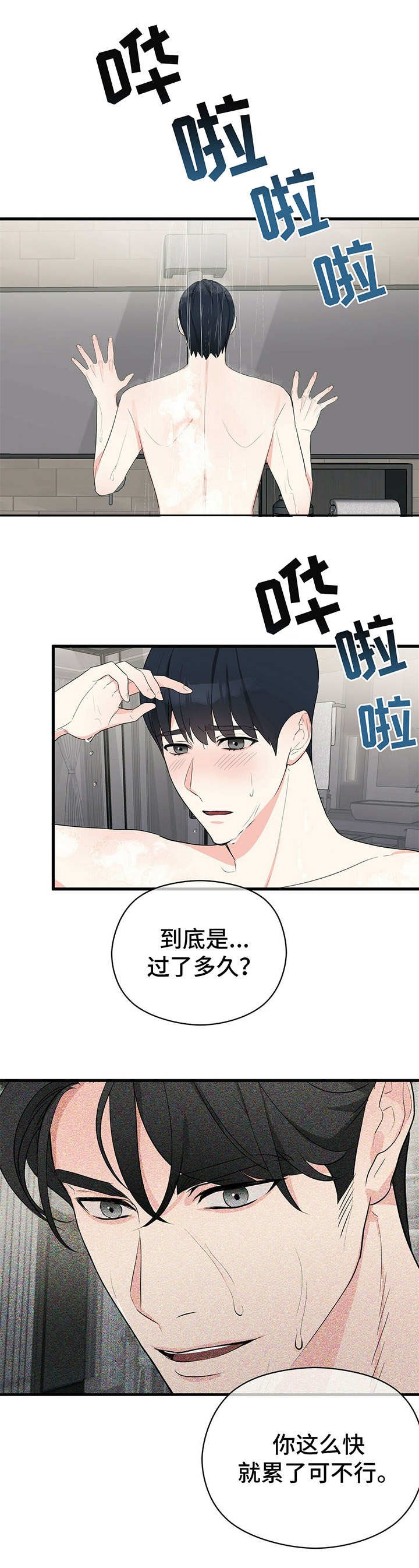 第15章：受影响
