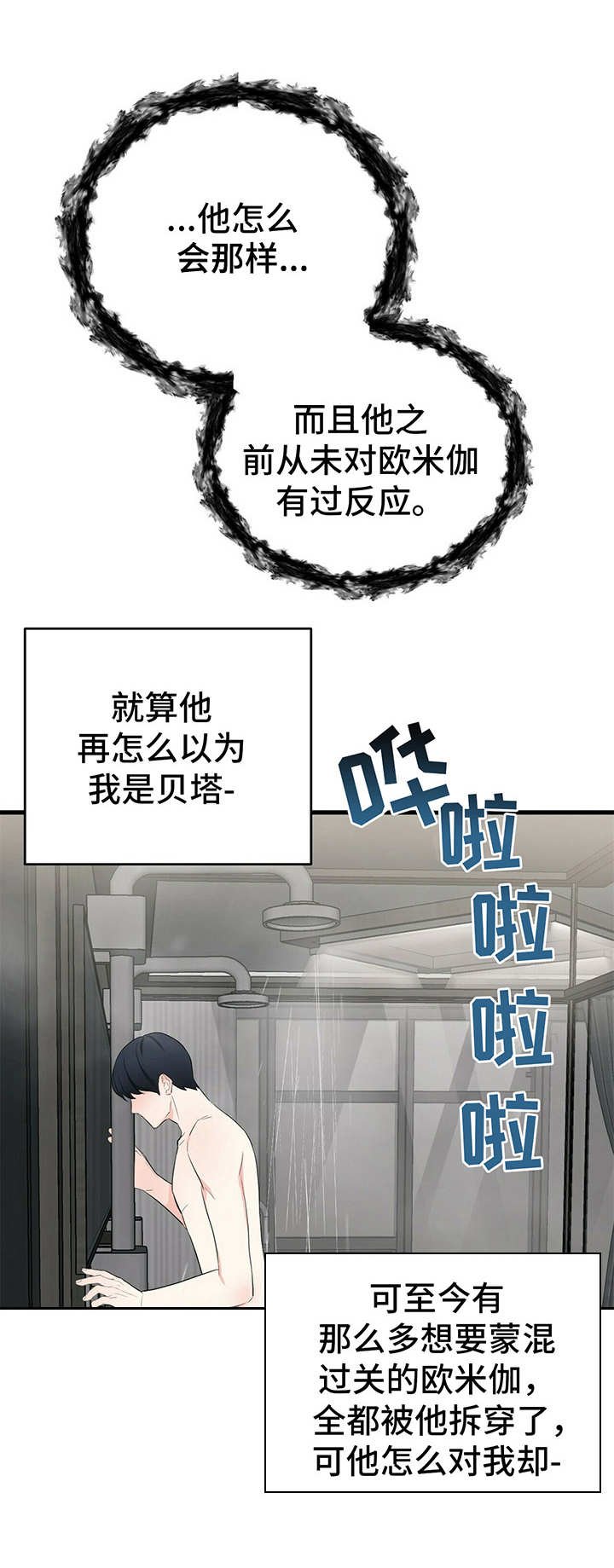 第15章：受影响