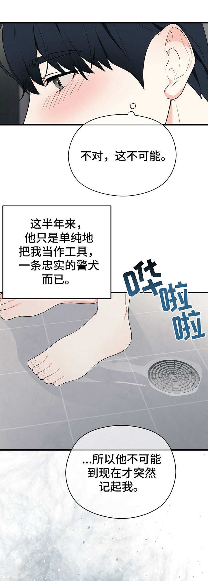 第15章：受影响