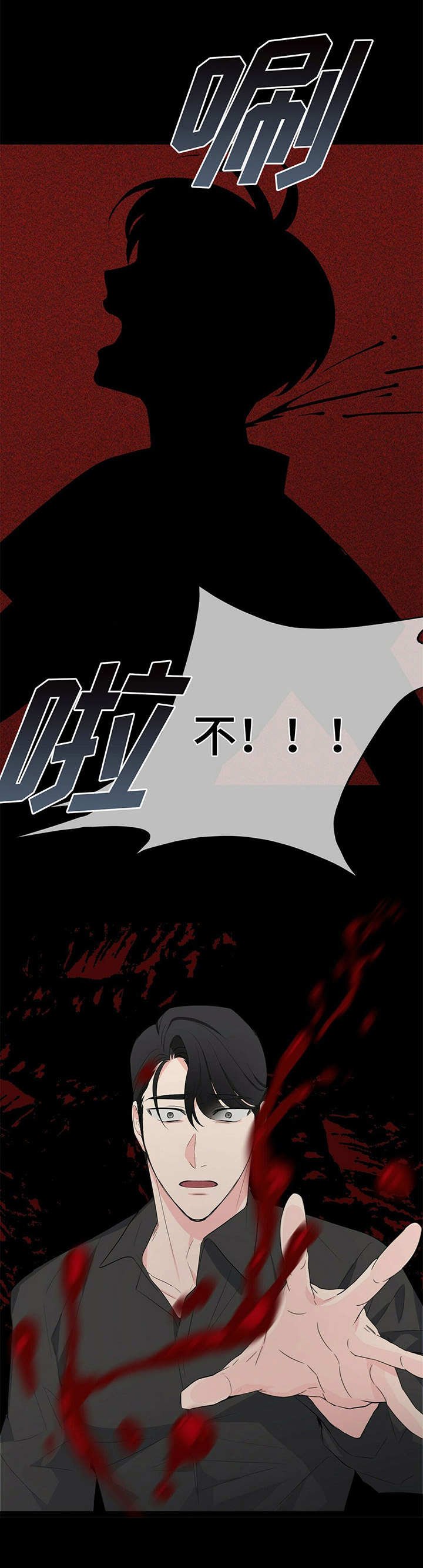 第16章：疯狂