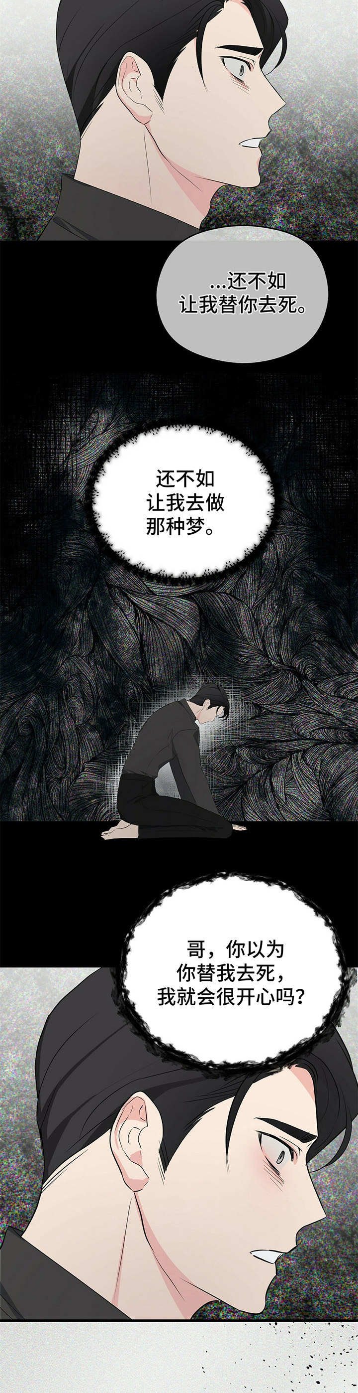第16章：疯狂