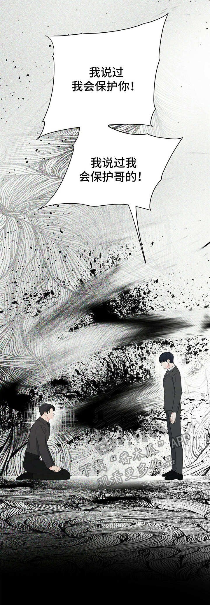 第16章：疯狂