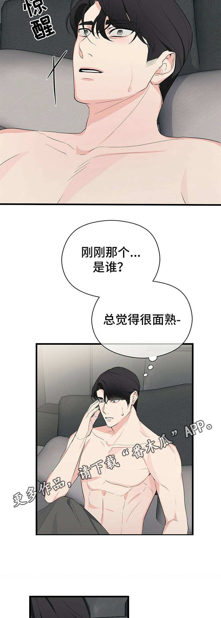 第16章：疯狂