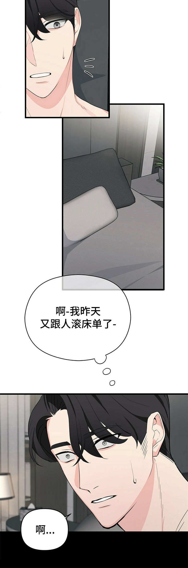 第16章：疯狂