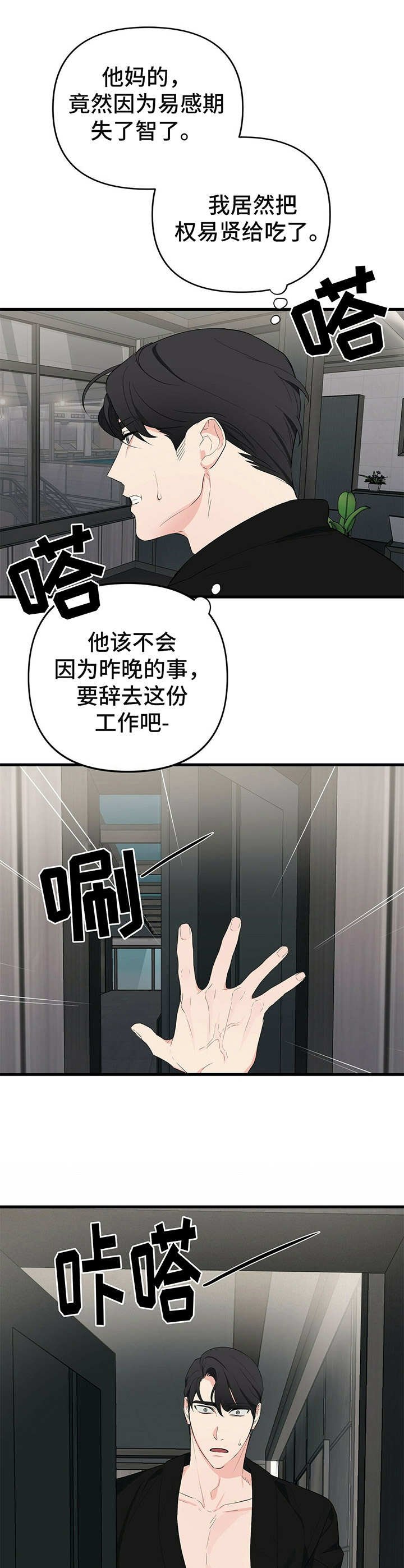 第16章：疯狂