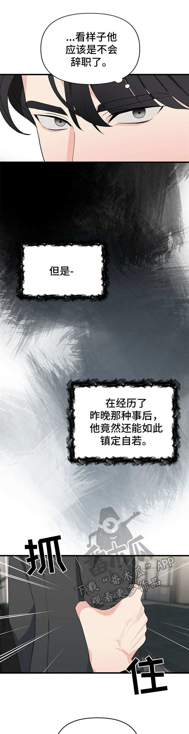 第17章：清醒