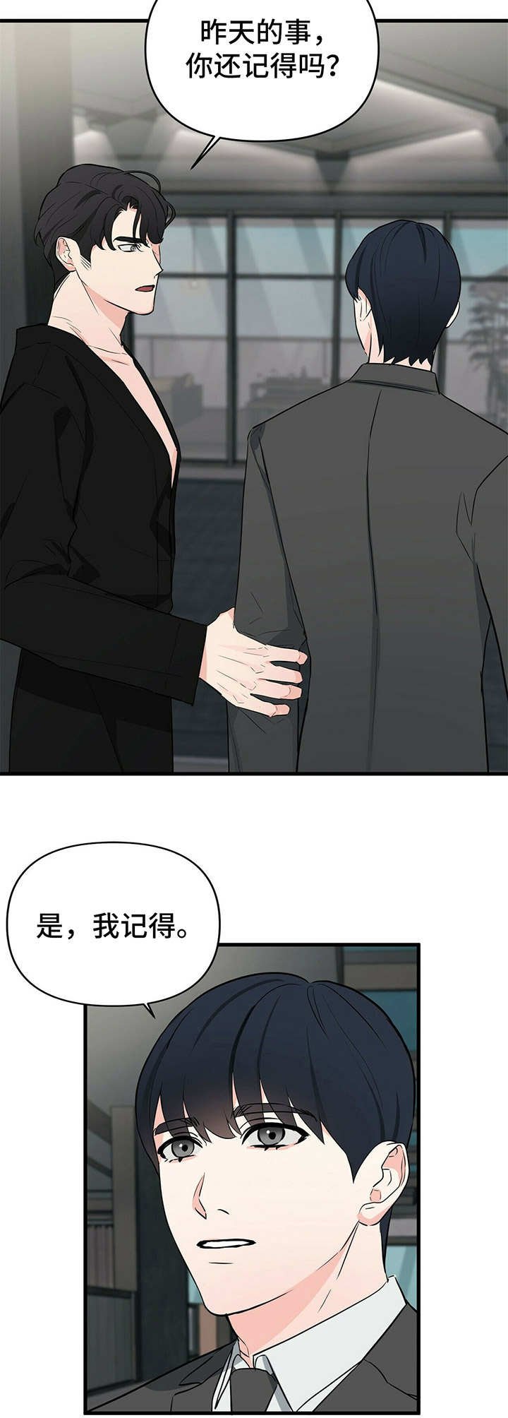 第17章：清醒