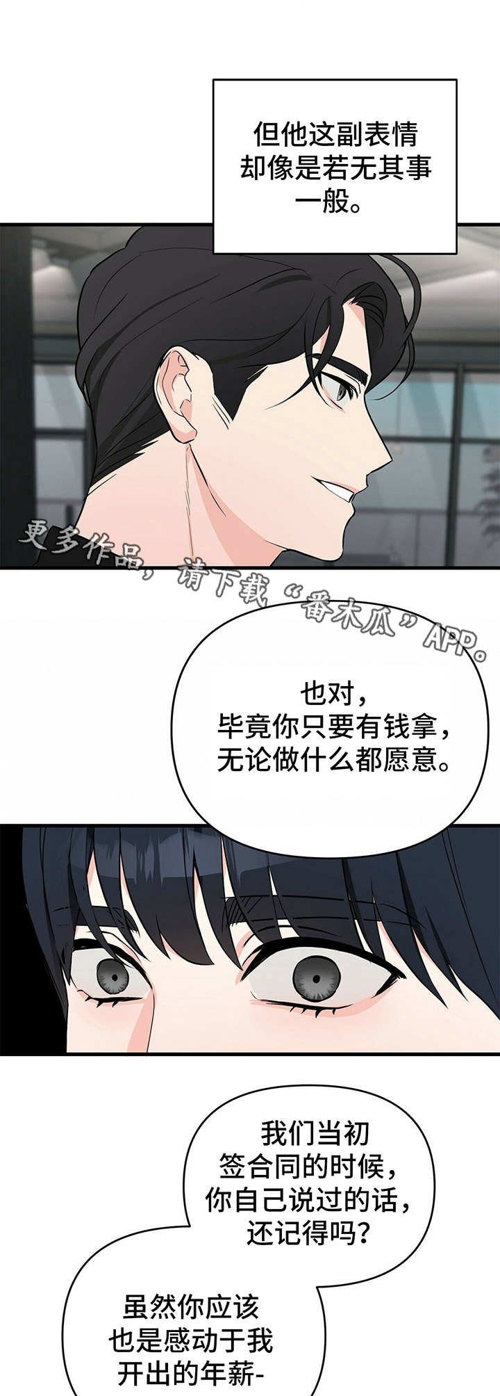 第17章：清醒