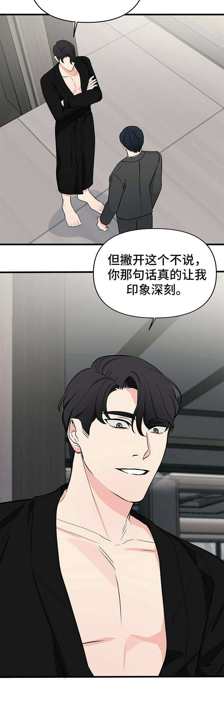 第17章：清醒