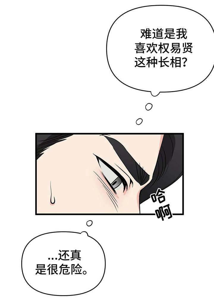 第17章：清醒