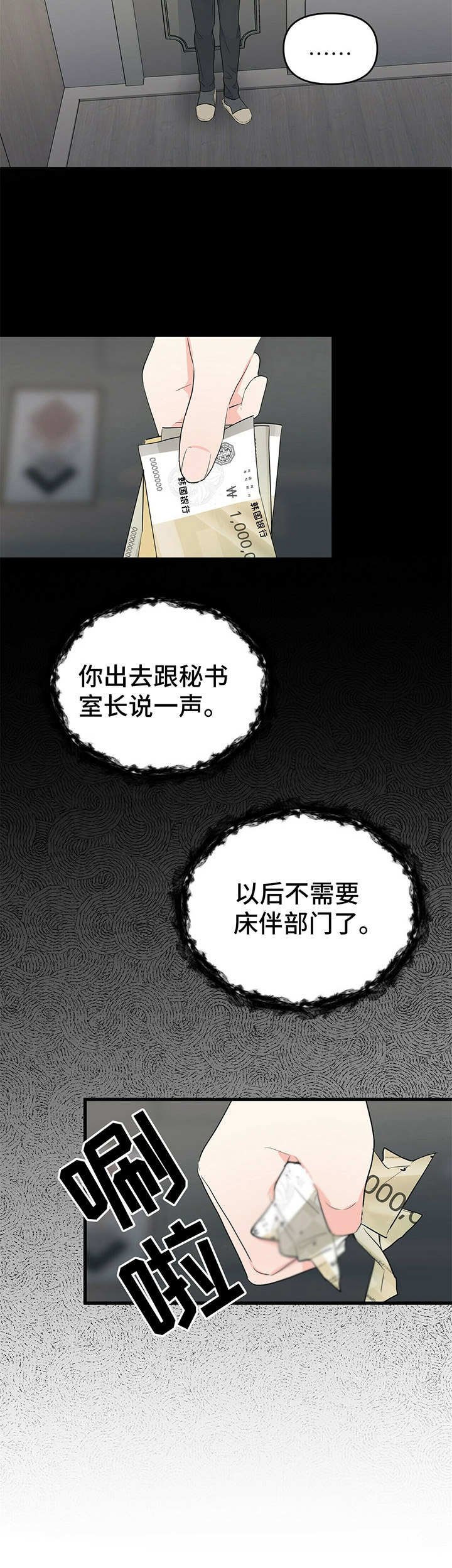 第18章：悉听尊便