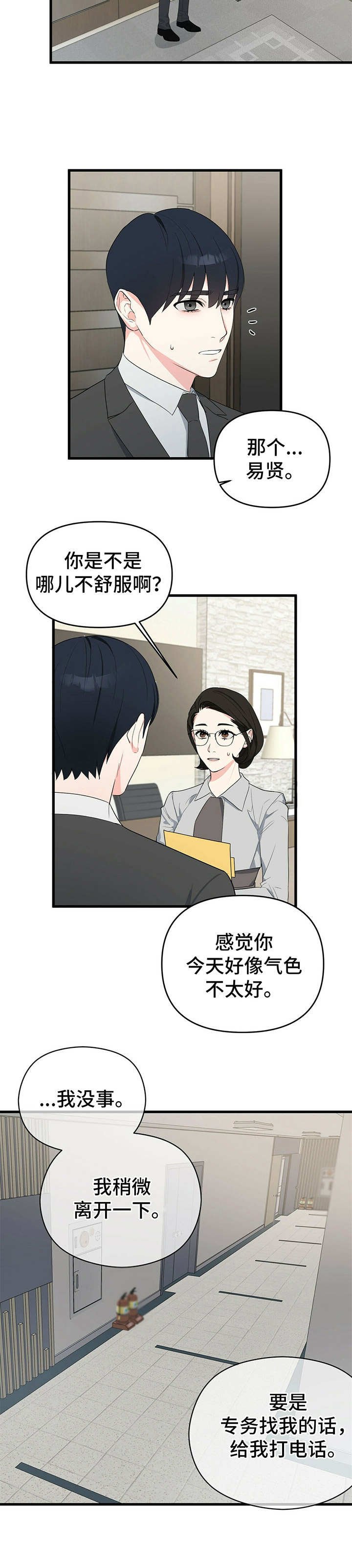 第18章：悉听尊便