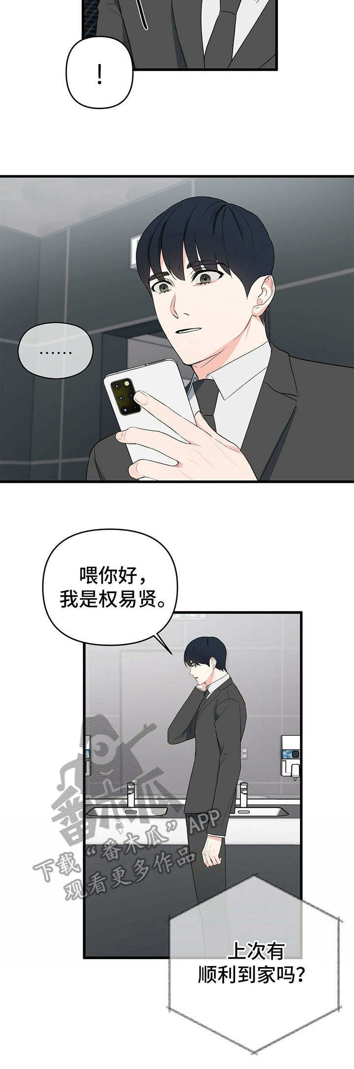 第18章：悉听尊便