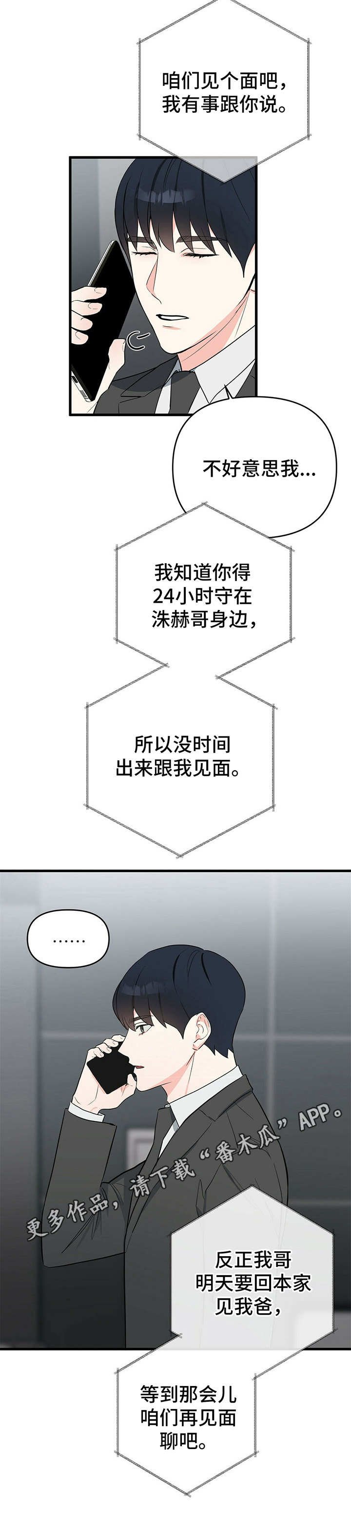 第18章：悉听尊便