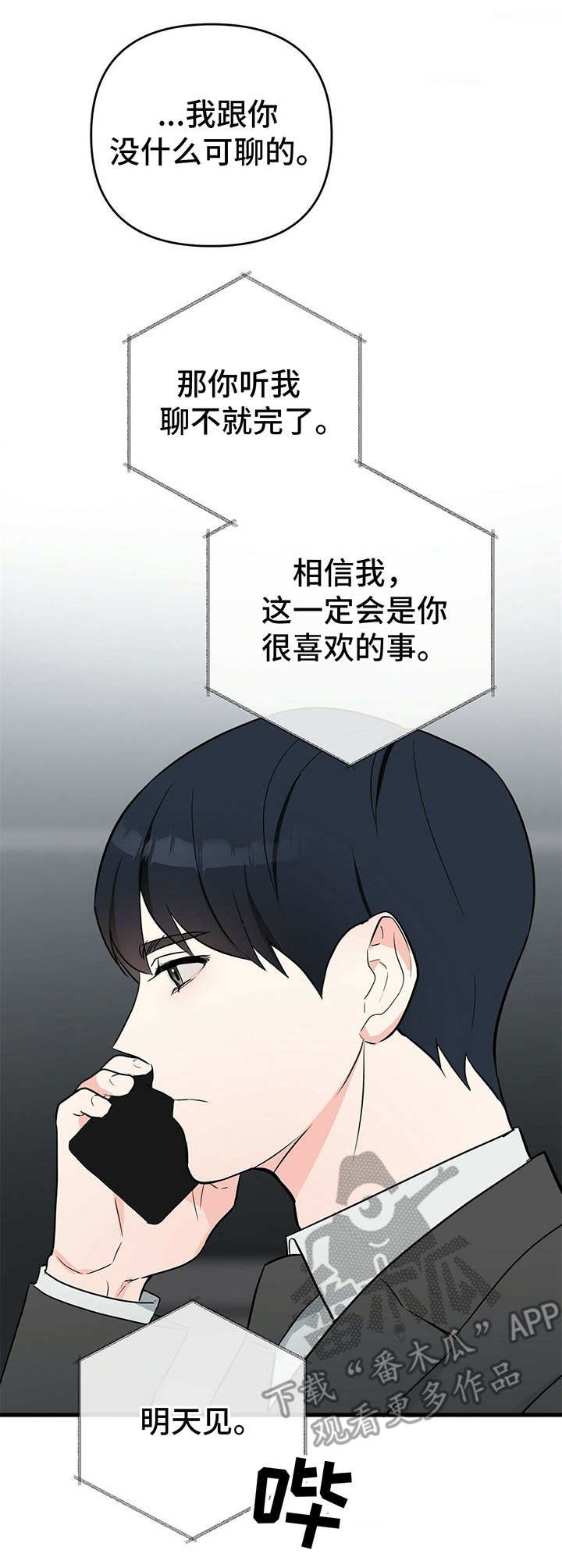 第19章：联系