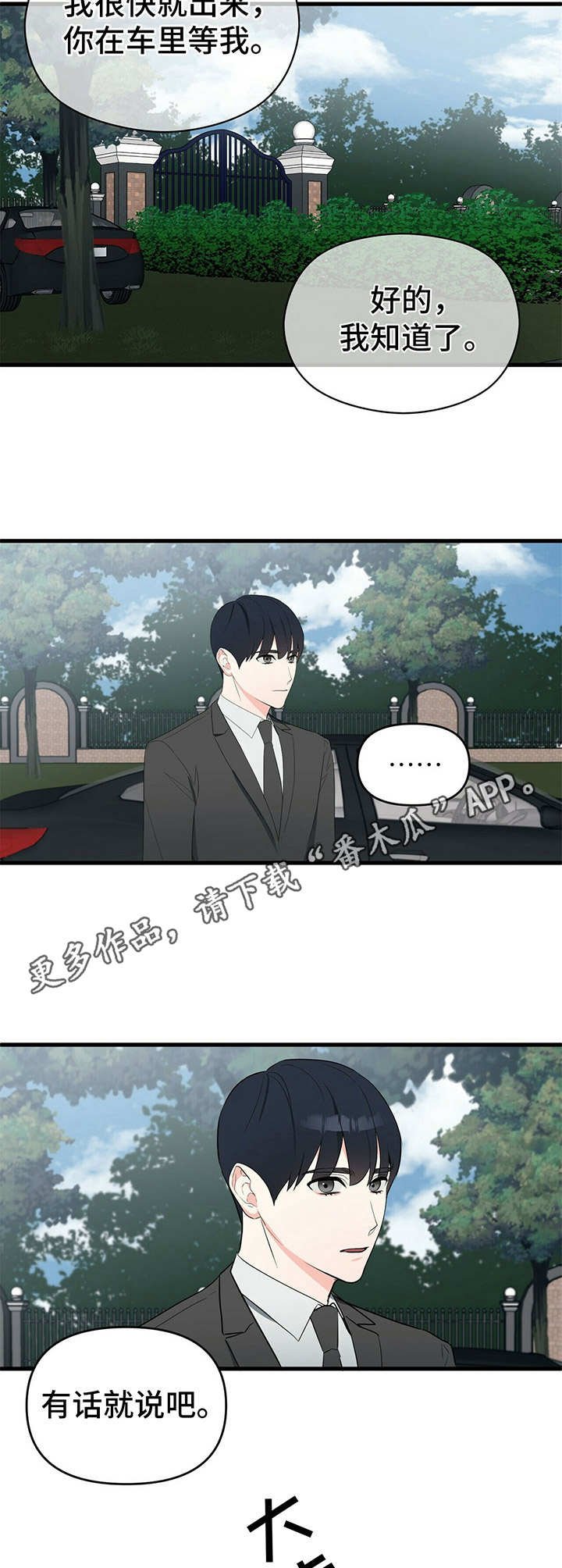 第19章：联系