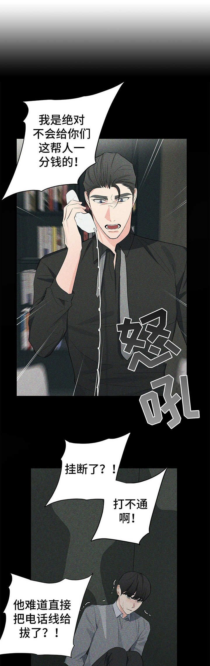 第20章：继承权