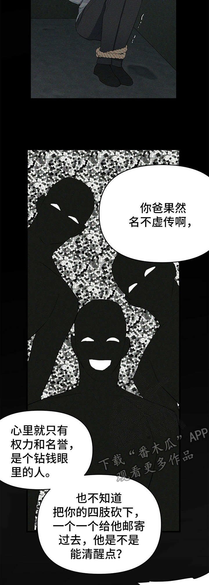 第20章：继承权