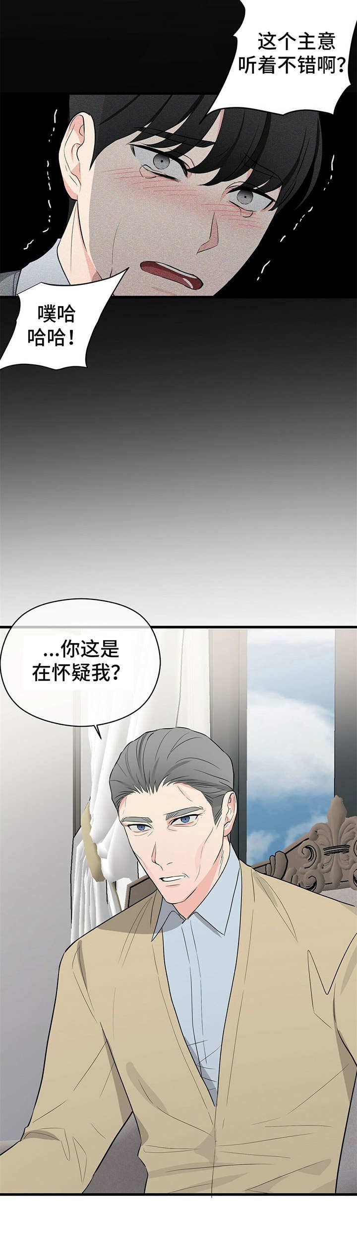 第20章：继承权