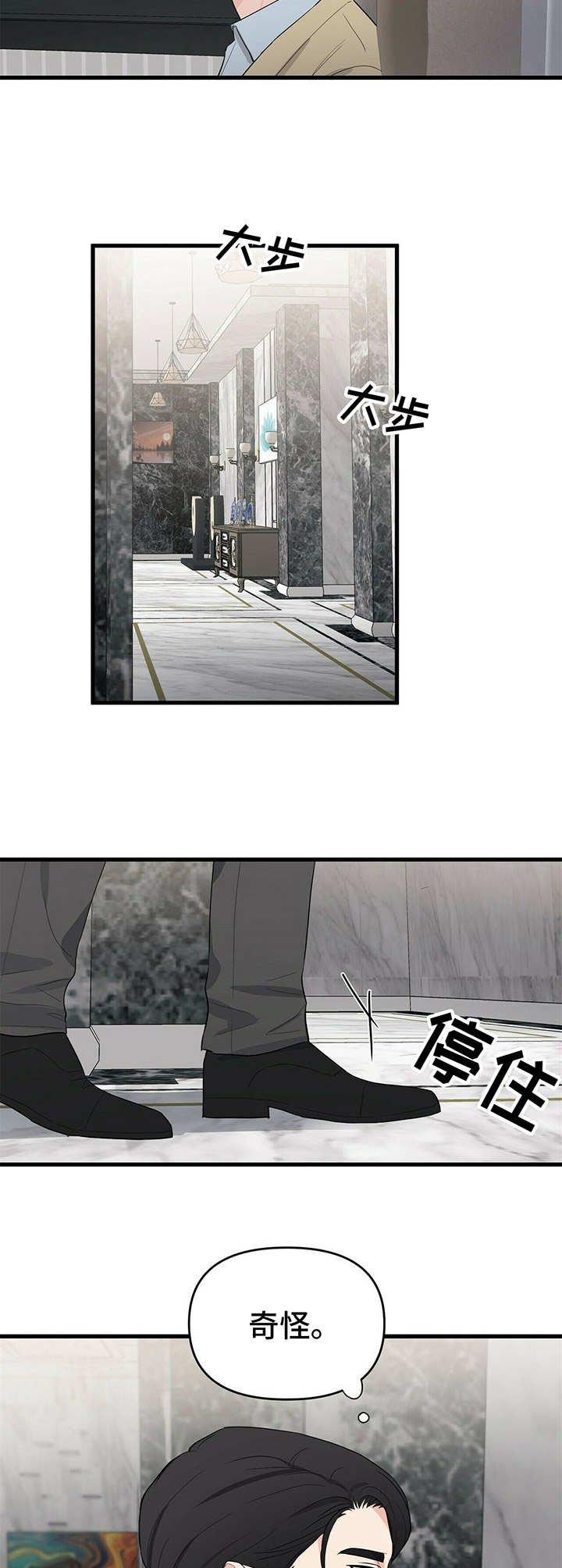 第20章：继承权